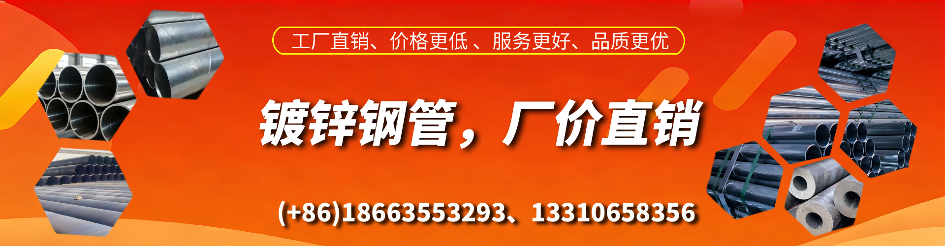平凉精密镀锌钢管厂家